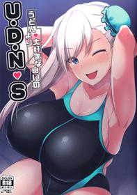 (C97) [Cow Lipid (Fuurai)] U・D・N・S (Fate/Grand Order) [Chinese] [空気系☆漢化]