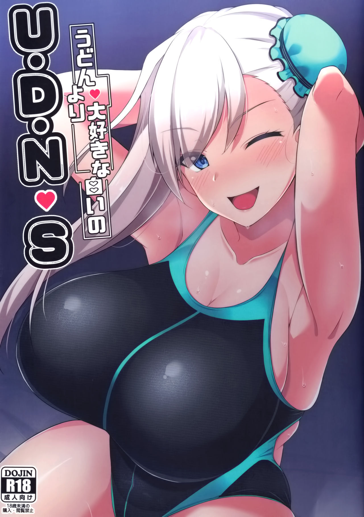 (C97) [Cow Lipid (Fuurai)] U・D・N・S (Fate/Grand Order) [Chinese] [空気系☆漢化]