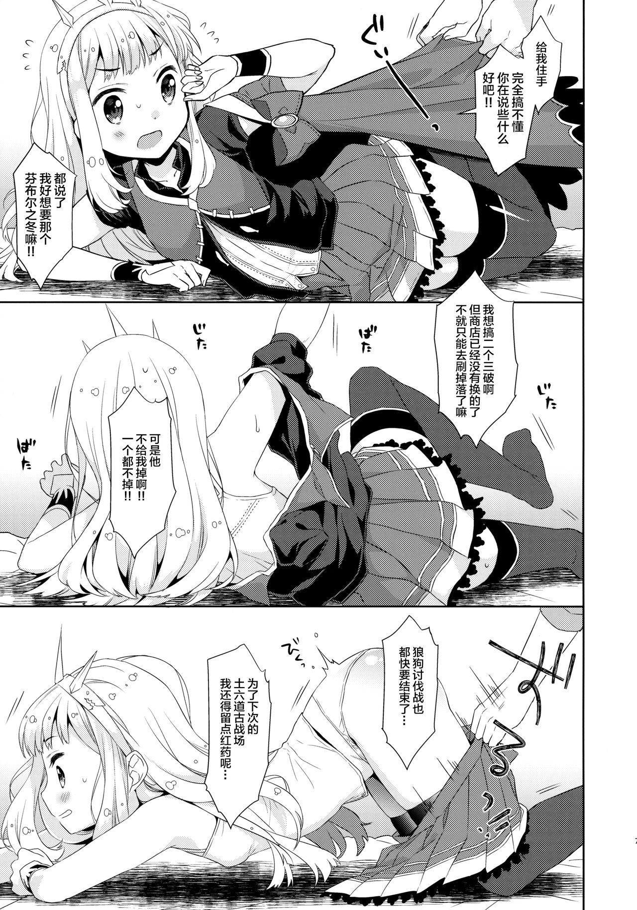 (C94) [Codeine Girl (Dobato)] Ooisogi de Sex Suru Cagliostro (Granblue Fantasy) [Chinese] [Lolipoi汉化组]