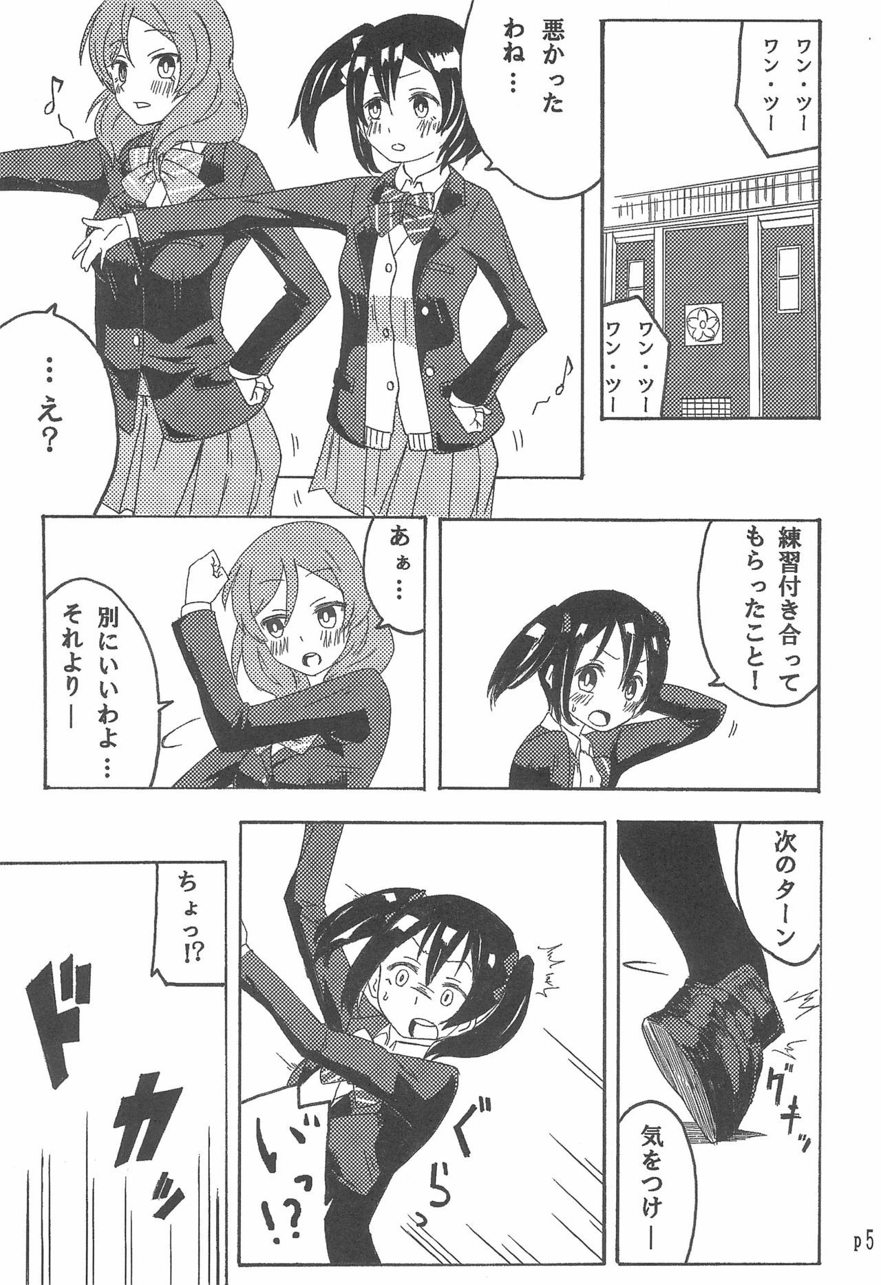 (C85) [Full Charge!? (Komano-C-Rosa)] Nico-chan no koto Gyutto shitai! (Love Live!)