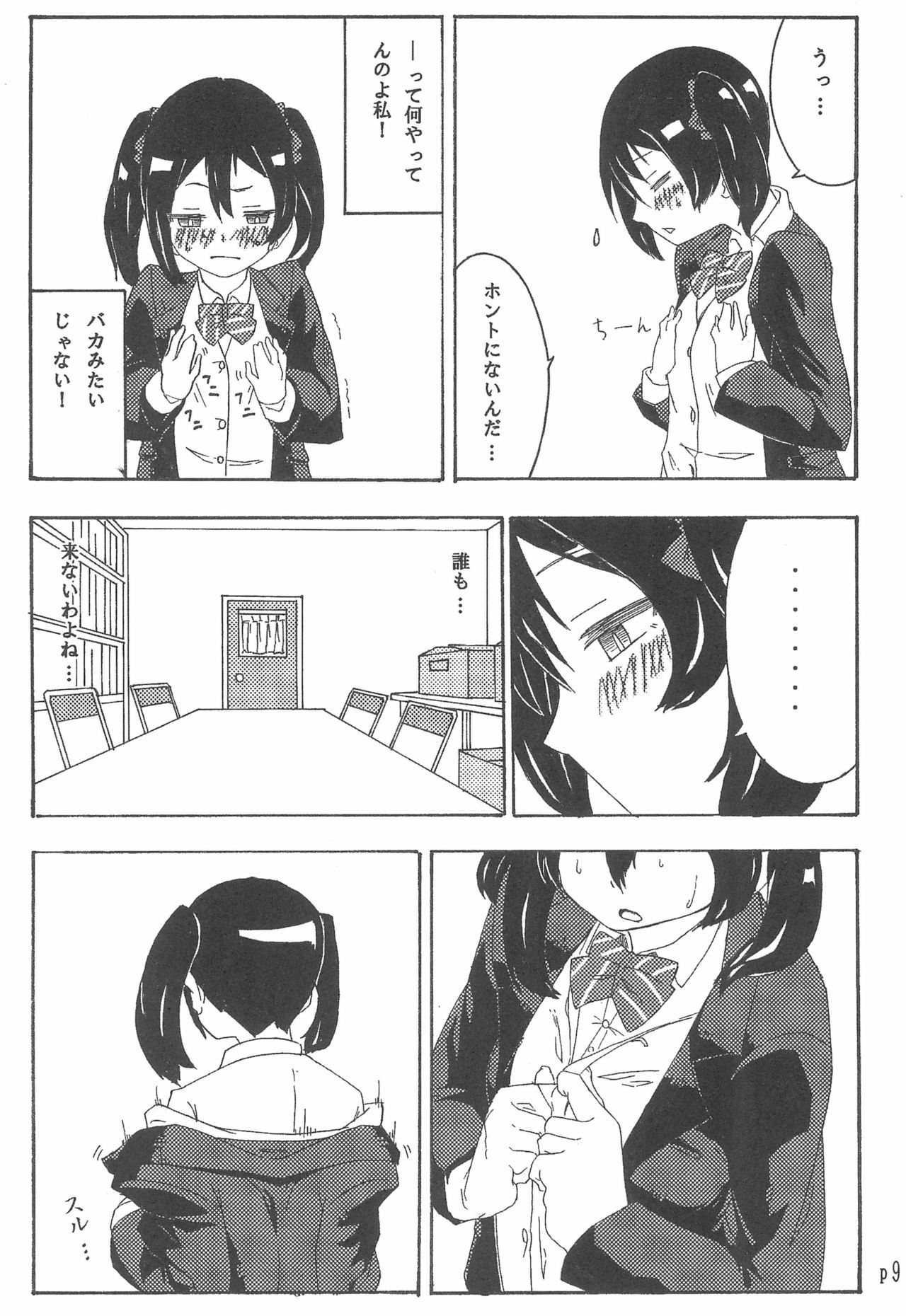 (C85) [Full Charge!? (Komano-C-Rosa)] Nico-chan no koto Gyutto shitai! (Love Live!)