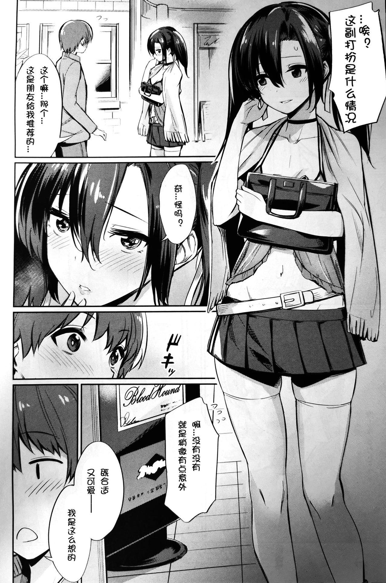 [yasu] Saimin Gakusei Shidou ~Amagusa Nao no Baai~Kouhen1 (COMIC Unreal 2020-02 Vol. 83) [Chinese]