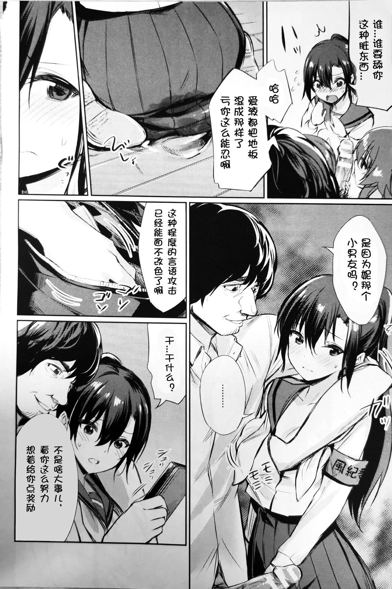 [yasu] Saimin Gakusei Shidou ~Amagusa Nao no Baai~Kouhen1 (COMIC Unreal 2020-02 Vol. 83) [Chinese]