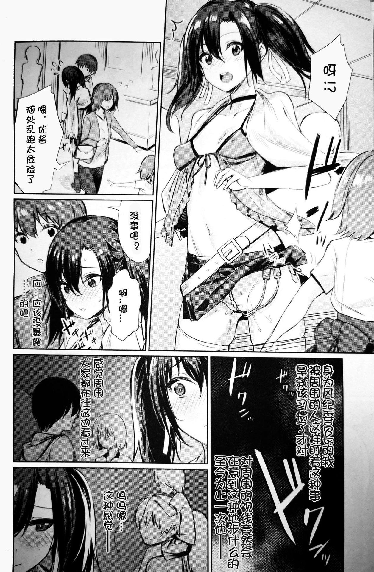 [yasu] Saimin Gakusei Shidou ~Amagusa Nao no Baai~Kouhen1 (COMIC Unreal 2020-02 Vol. 83) [Chinese]