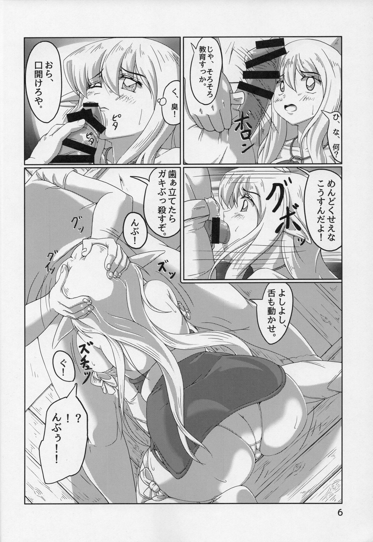 (C86) [Momoshiba Anzu (Nafutan)] A Day With A Half-Elf (Zero no Tsukaima)