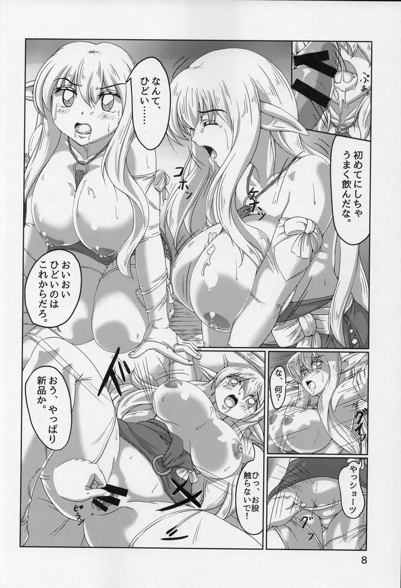 (C86) [Momoshiba Anzu (Nafutan)] A Day With A Half-Elf (Zero no Tsukaima)