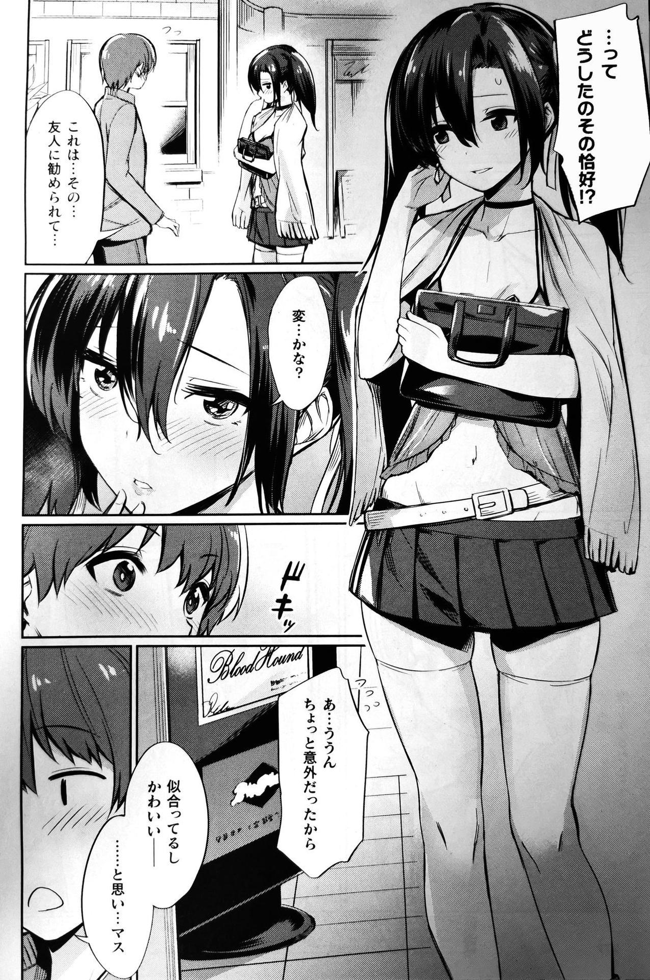 [yasu]Saimin Gakusei Shidou ~Amagusa Nao no Baai~Kouhen1 (COMIC Unreal 2020-02 Vol. 83)