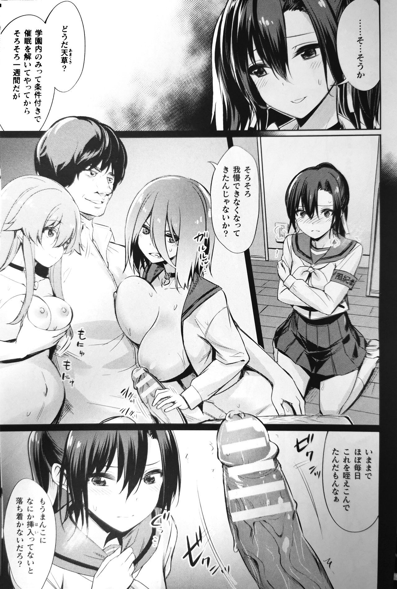 [yasu]Saimin Gakusei Shidou ~Amagusa Nao no Baai~Kouhen1 (COMIC Unreal 2020-02 Vol. 83)