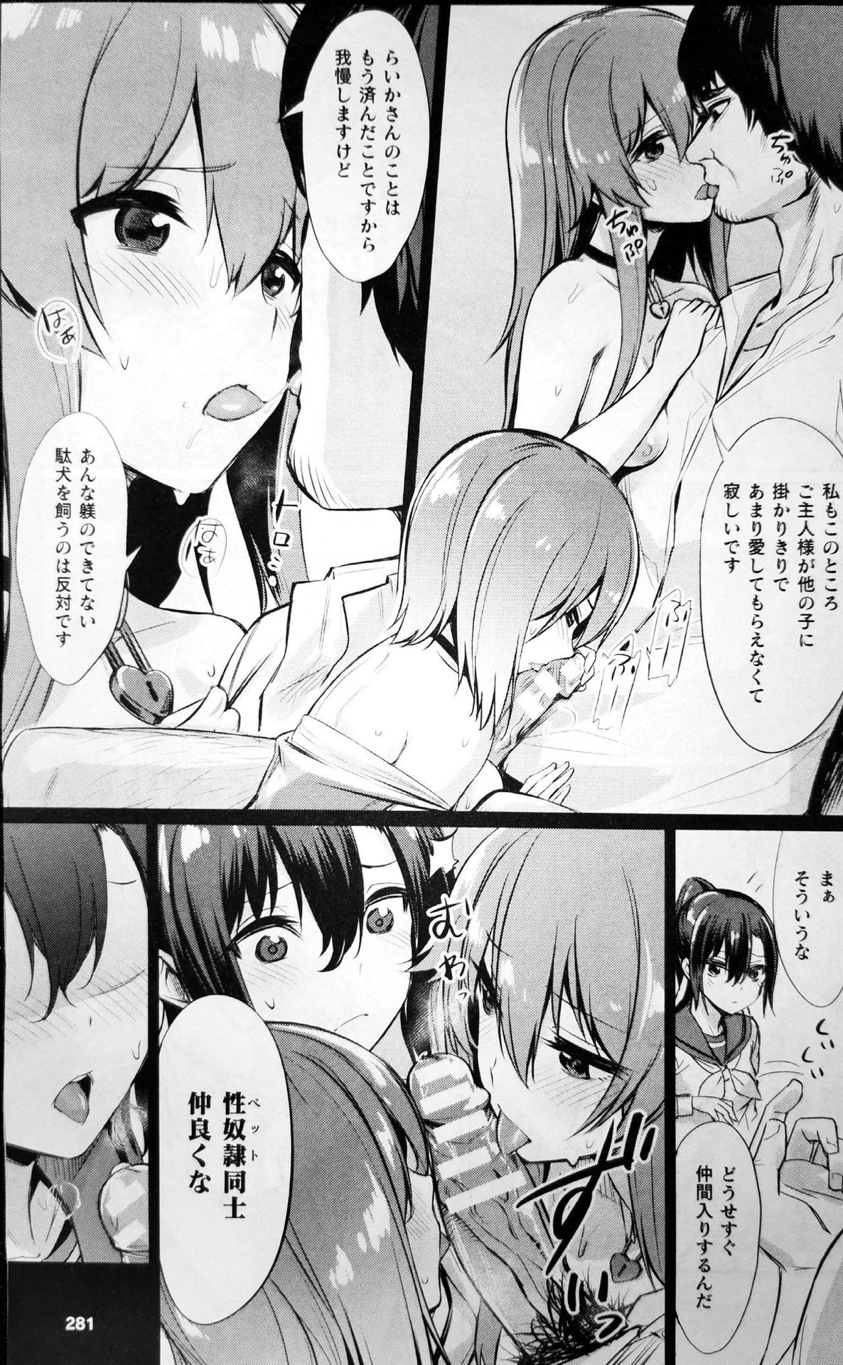 [yasu]Saimin Gakusei Shidou ~Amagusa Nao no Baai~Kouhen1 (COMIC Unreal 2020-02 Vol. 83)