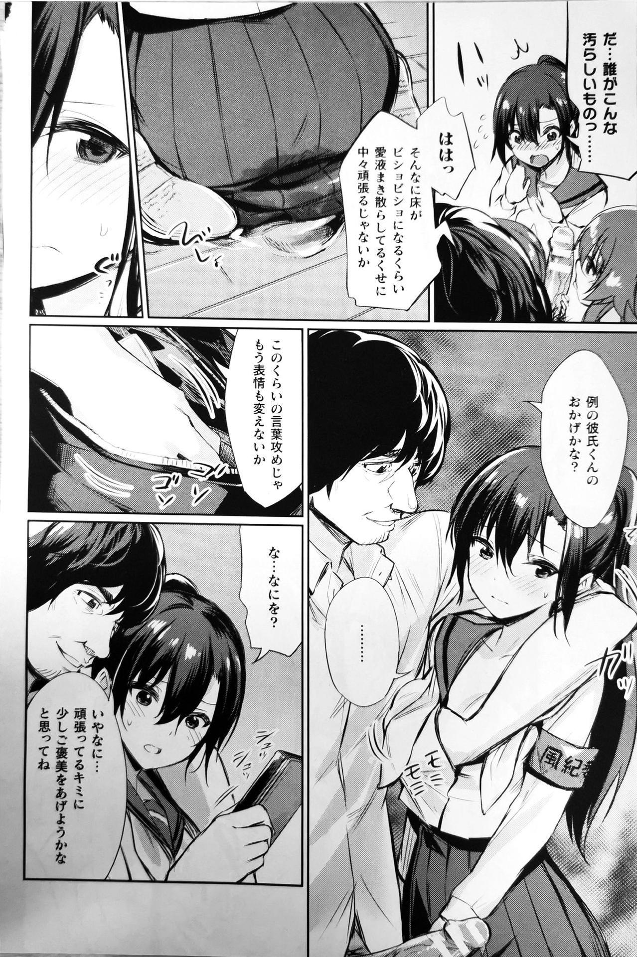 [yasu]Saimin Gakusei Shidou ~Amagusa Nao no Baai~Kouhen1 (COMIC Unreal 2020-02 Vol. 83)