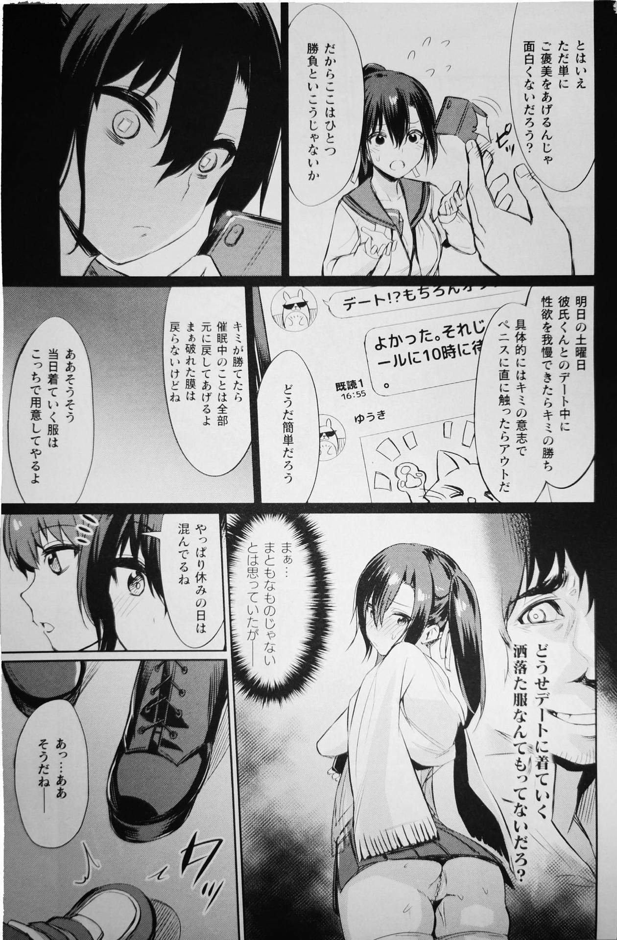 [yasu]Saimin Gakusei Shidou ~Amagusa Nao no Baai~Kouhen1 (COMIC Unreal 2020-02 Vol. 83)