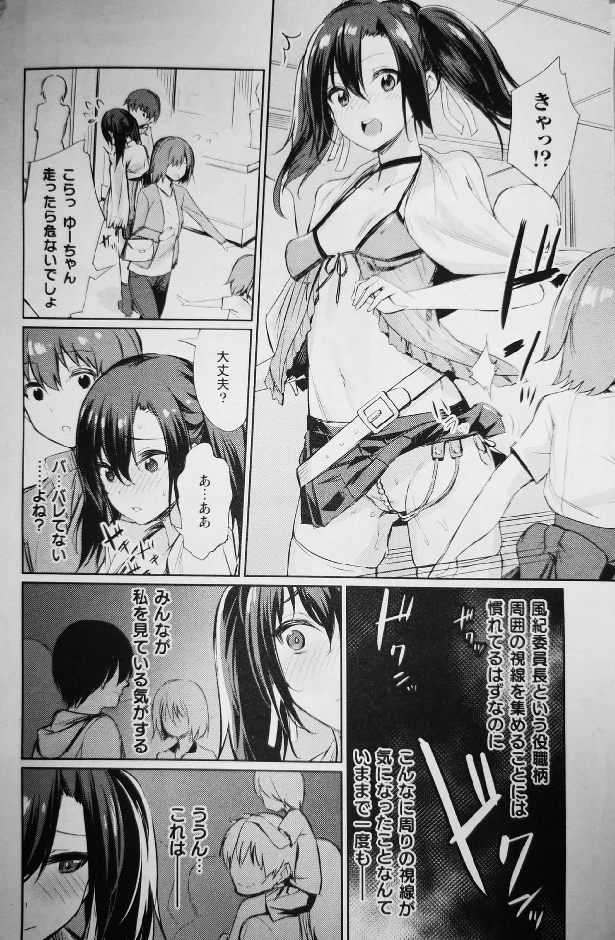 [yasu]Saimin Gakusei Shidou ~Amagusa Nao no Baai~Kouhen1 (COMIC Unreal 2020-02 Vol. 83)