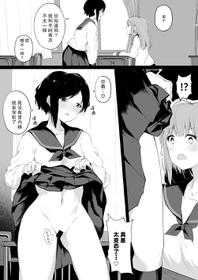 [Maguro Shining] Do-M Kanojo ga No-Pan Toukou shita Yuri Coup | 抖M女友真空上学的百合情侣 [Chinese] [片羽汉化组]