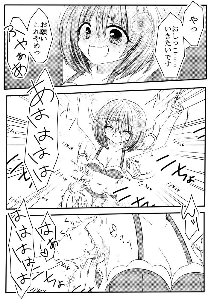 [うさだ桃華] ぽぽちゃんくすぐり尿検査