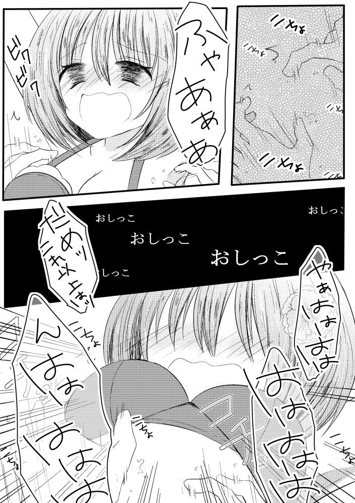 [うさだ桃華] ぽぽちゃんくすぐり尿検査