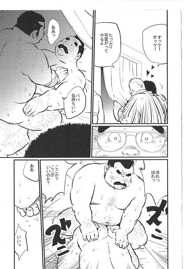 [Kobinata] Bakappuru (SAMSON No.381 2014-04)