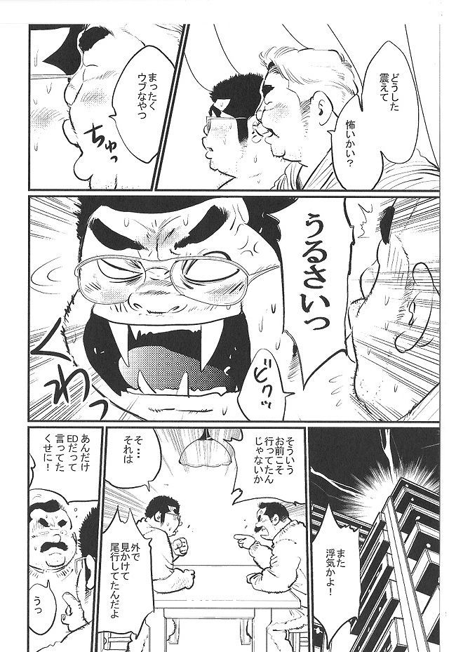 [Kobinata] Bakappuru (SAMSON No.381 2014-04)