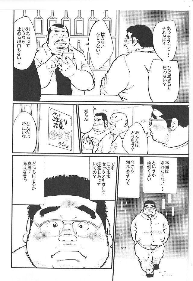 [Kobinata] Bakappuru (SAMSON No.381 2014-04)