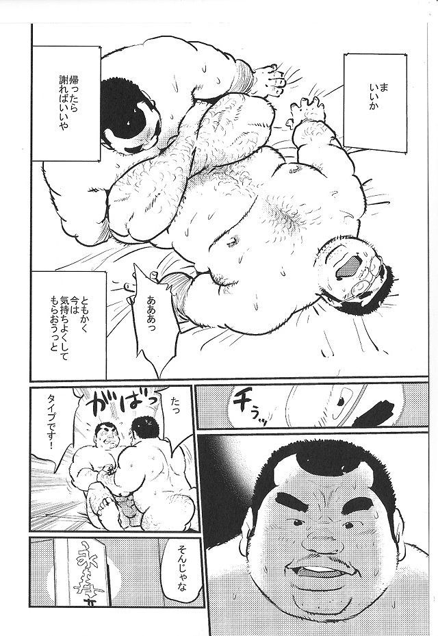 [Kobinata] Bakappuru (SAMSON No.381 2014-04)