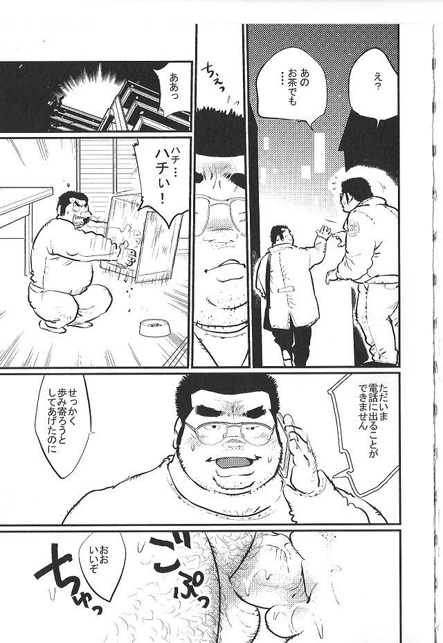 [Kobinata] Bakappuru (SAMSON No.381 2014-04)