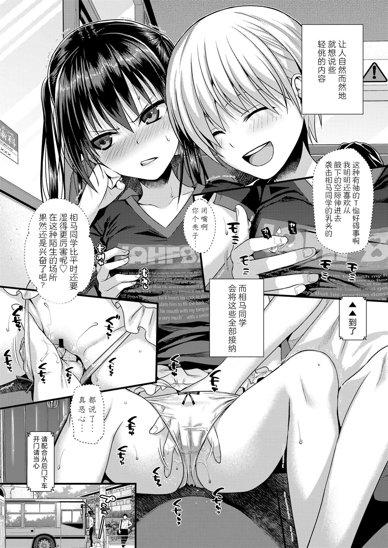 [Shimanto Shisakugata] Boku no Tonari no Souma-san 2 | 我邻座的相马同学2 (COMIC LO 2020-02) [Chinese] [暴碧汉化组] [Digital]