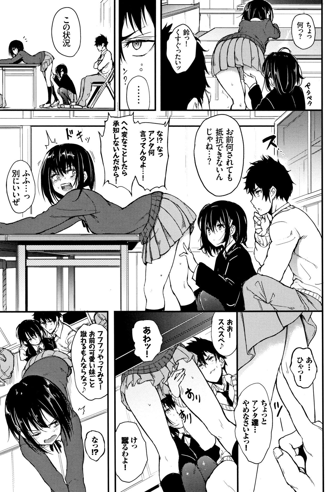 [Kyockcho] Kaede to Suzu Ch.1-3