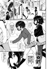 [Kyockcho] Kaede to Suzu Ch.1-3