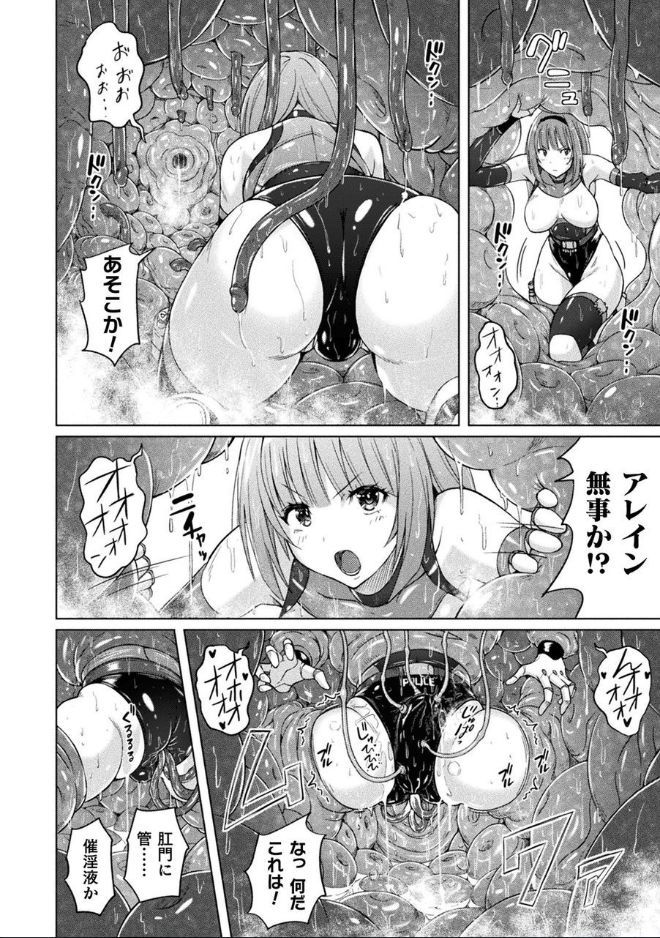 [Anthology] Bessatsu Comic Unreal Marunomi Naedoko Ingoku ~Kaibutsu no Tainai de Haraminagara Kaiaraku ni Shizumu Bishoujo-tachi~ Vol. 2 [Digital]