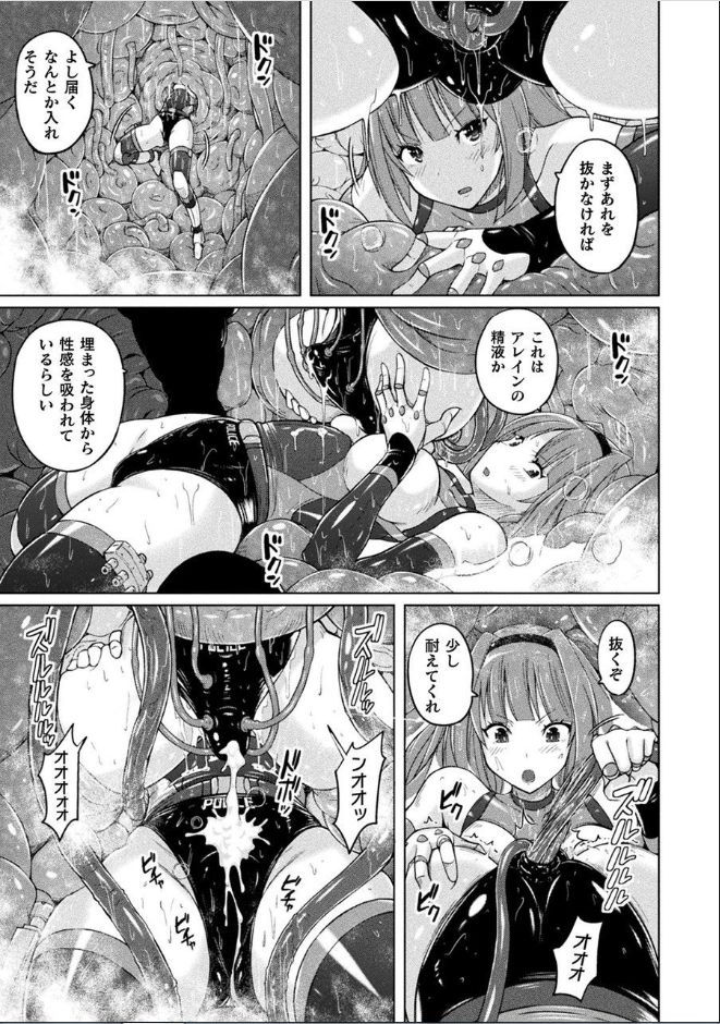 [Anthology] Bessatsu Comic Unreal Marunomi Naedoko Ingoku ~Kaibutsu no Tainai de Haraminagara Kaiaraku ni Shizumu Bishoujo-tachi~ Vol. 2 [Digital]