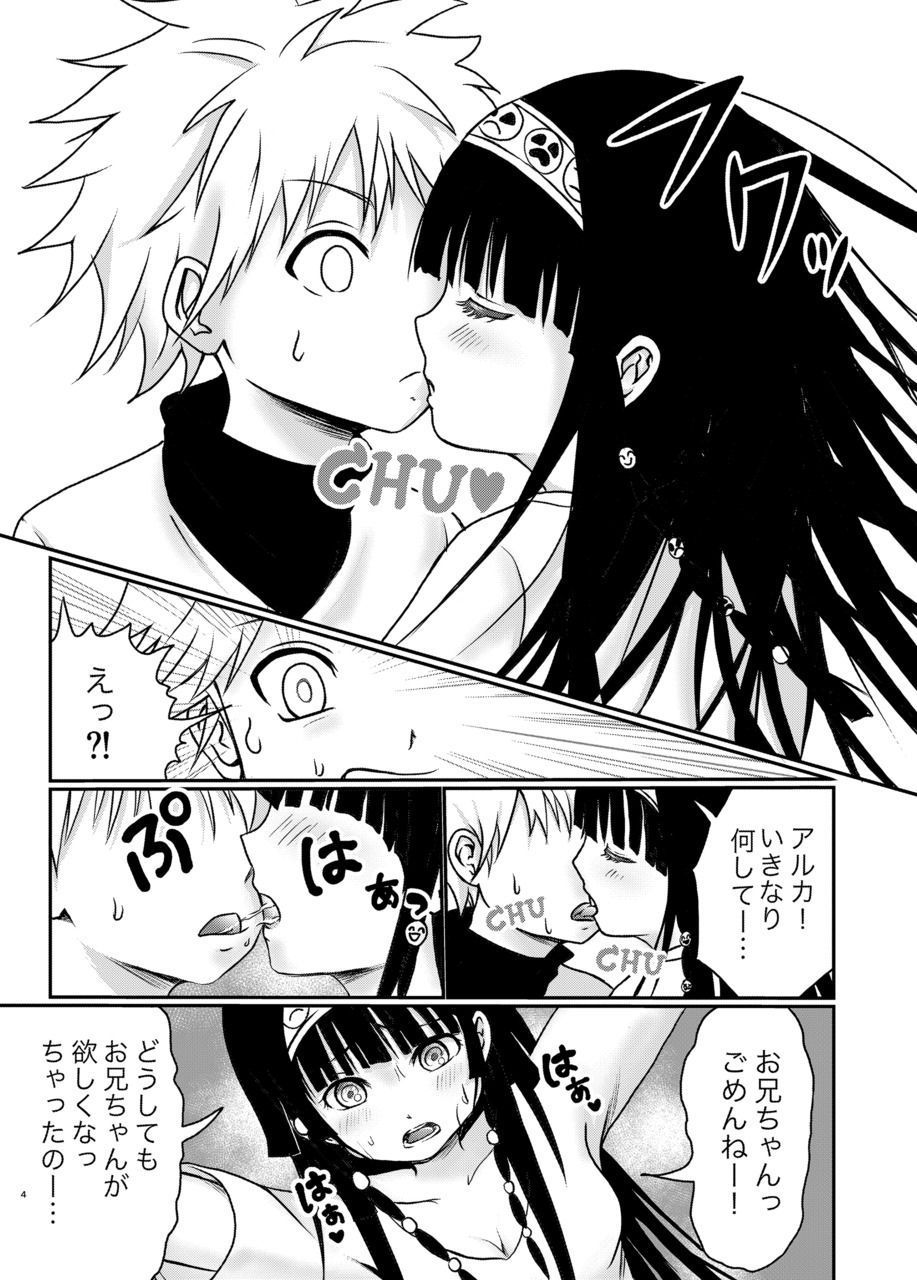 (C96) [Nyahokura (AidaKanna)] Alluka no Onegai (Hunter x Hunter)