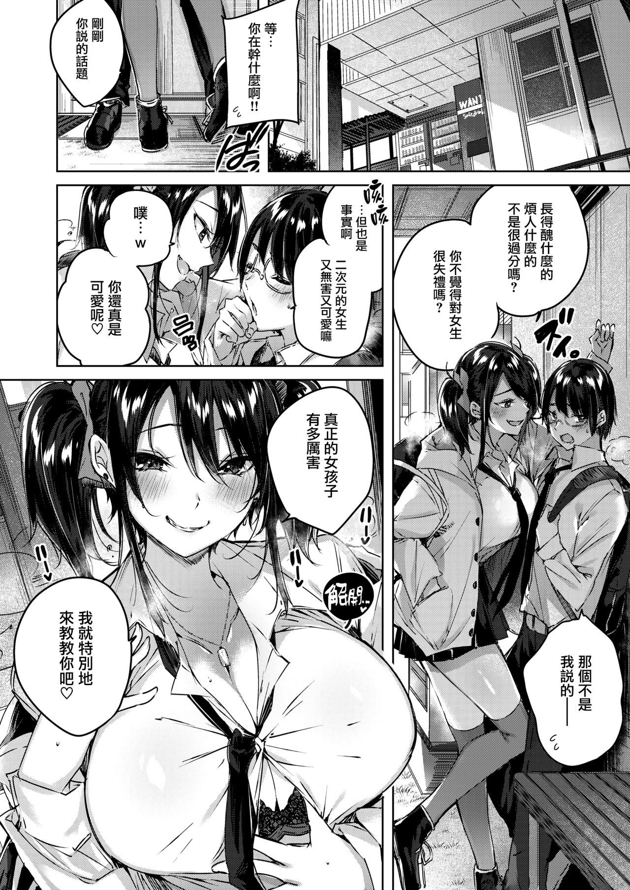 [kakao] Gal Sexual (COMIC Kairakuten BEAST 2020-02) [Chinese] [兔司姬漢化組] [Digital]