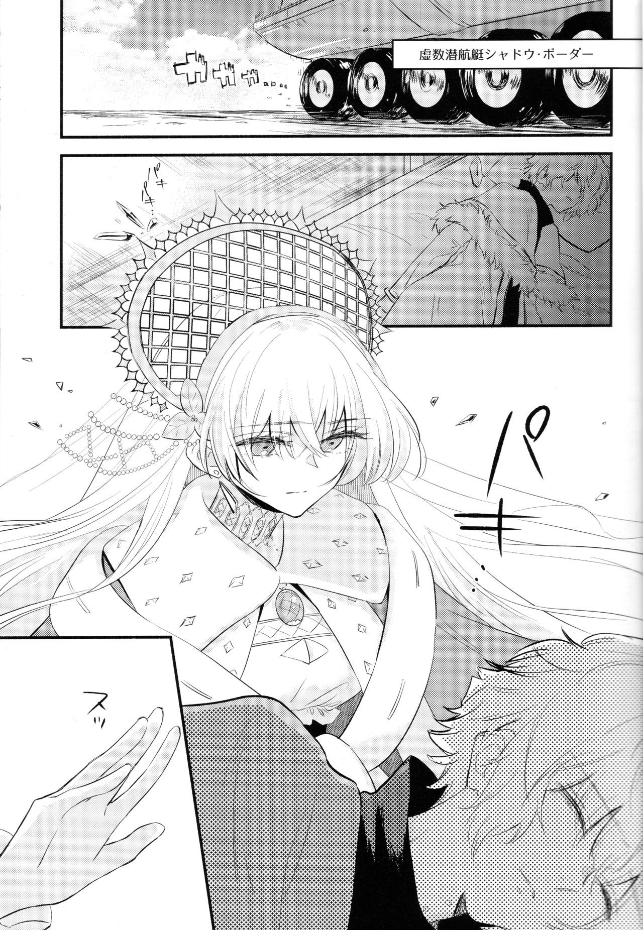 (Dai 24-ji ROOT4to5) [Curtain (Haruhara)] Lostbelt Anastasia to Rekishi Anastasia ga Shadow Border de Kadoc to Maryoku Kyoukyuu suru Hanashi (Fate/Grand Order)