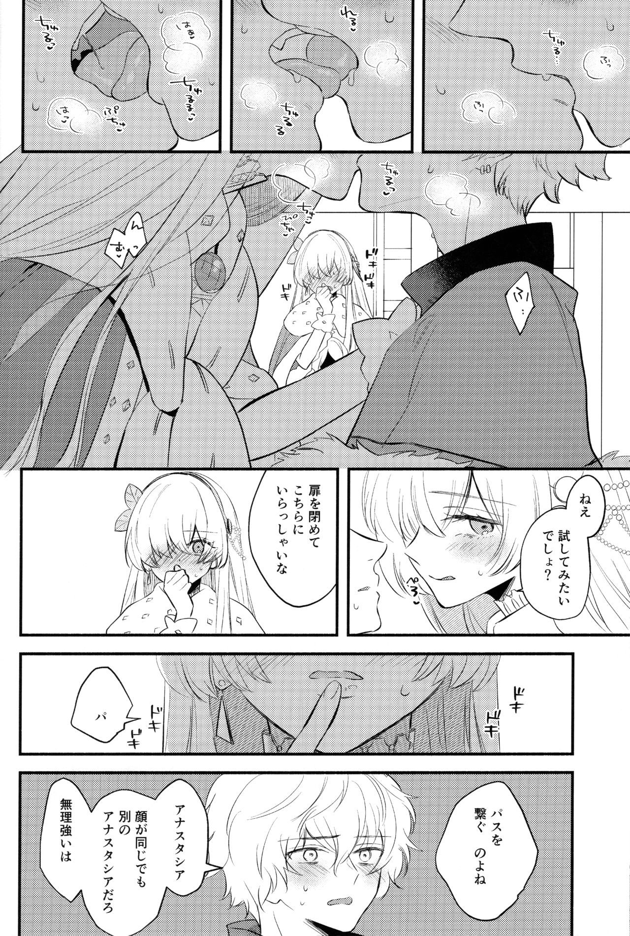 (Dai 24-ji ROOT4to5) [Curtain (Haruhara)] Lostbelt Anastasia to Rekishi Anastasia ga Shadow Border de Kadoc to Maryoku Kyoukyuu suru Hanashi (Fate/Grand Order)