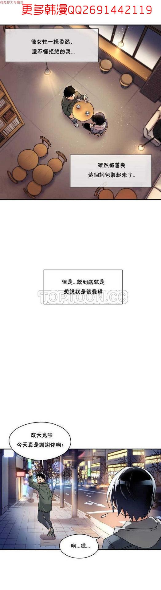 中文韩漫 初恋豚鼠 ch.1-10 [chinese]