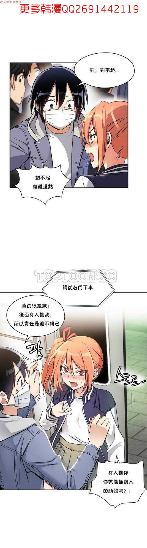 中文韩漫 初恋豚鼠 ch.1-10 [chinese]