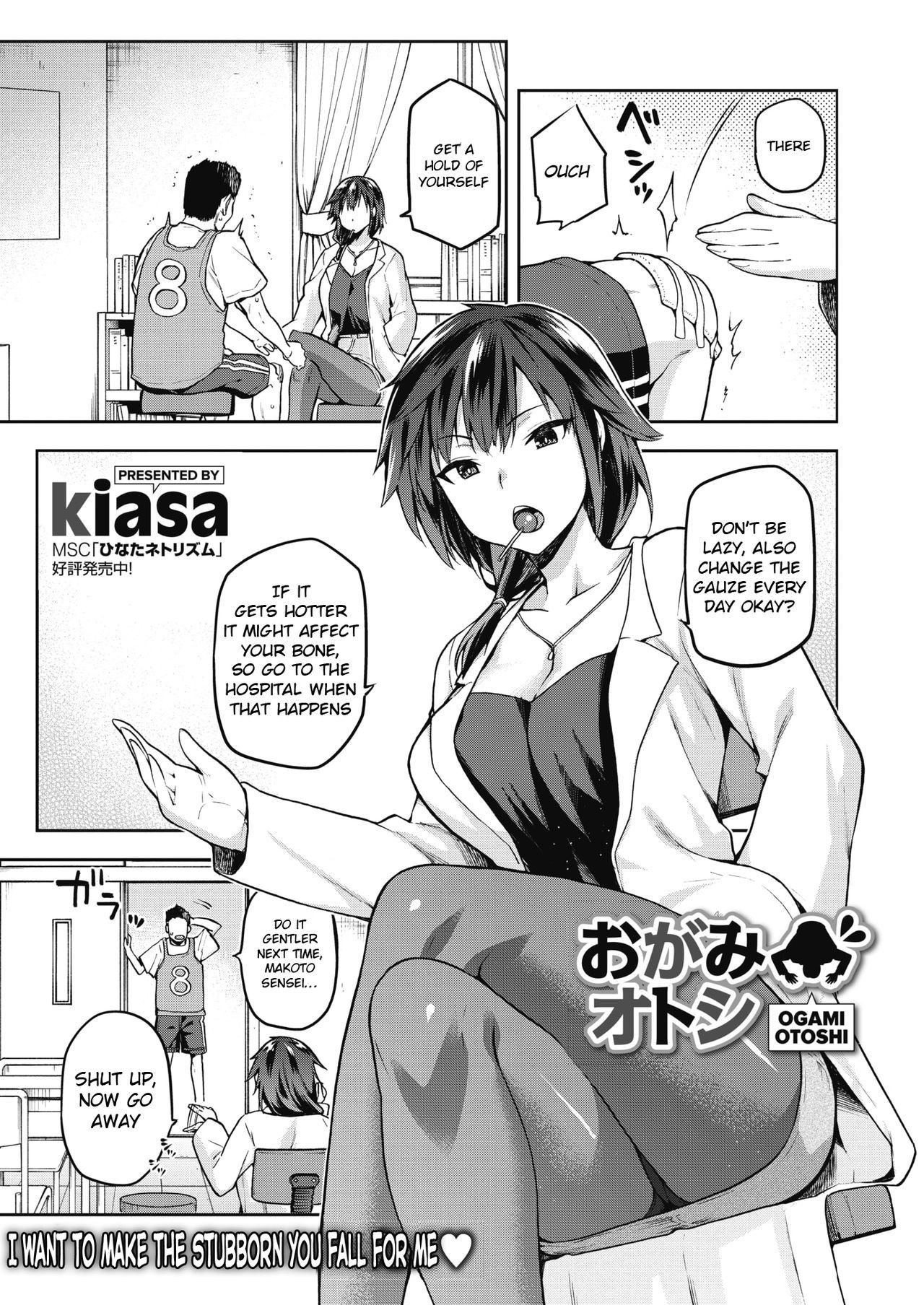 [kiasa] Ogami Otoshi (COMIC HOTMILK 2019-11) [English] [F.F.F.S.] [Digital]