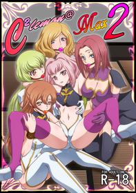 (C97) [Blue Bean (Kaname Aomame)] C2lemon@MAx2 (Code Geass) [DL version]