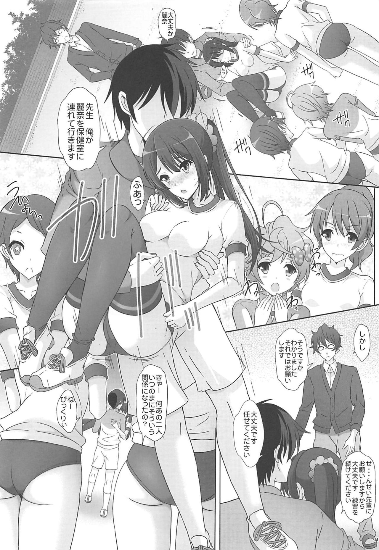 (C96) [Rivajima (Yajima Index)] Motto Kuikome! Bloomer ni Amu (Hibike! Euphonium)