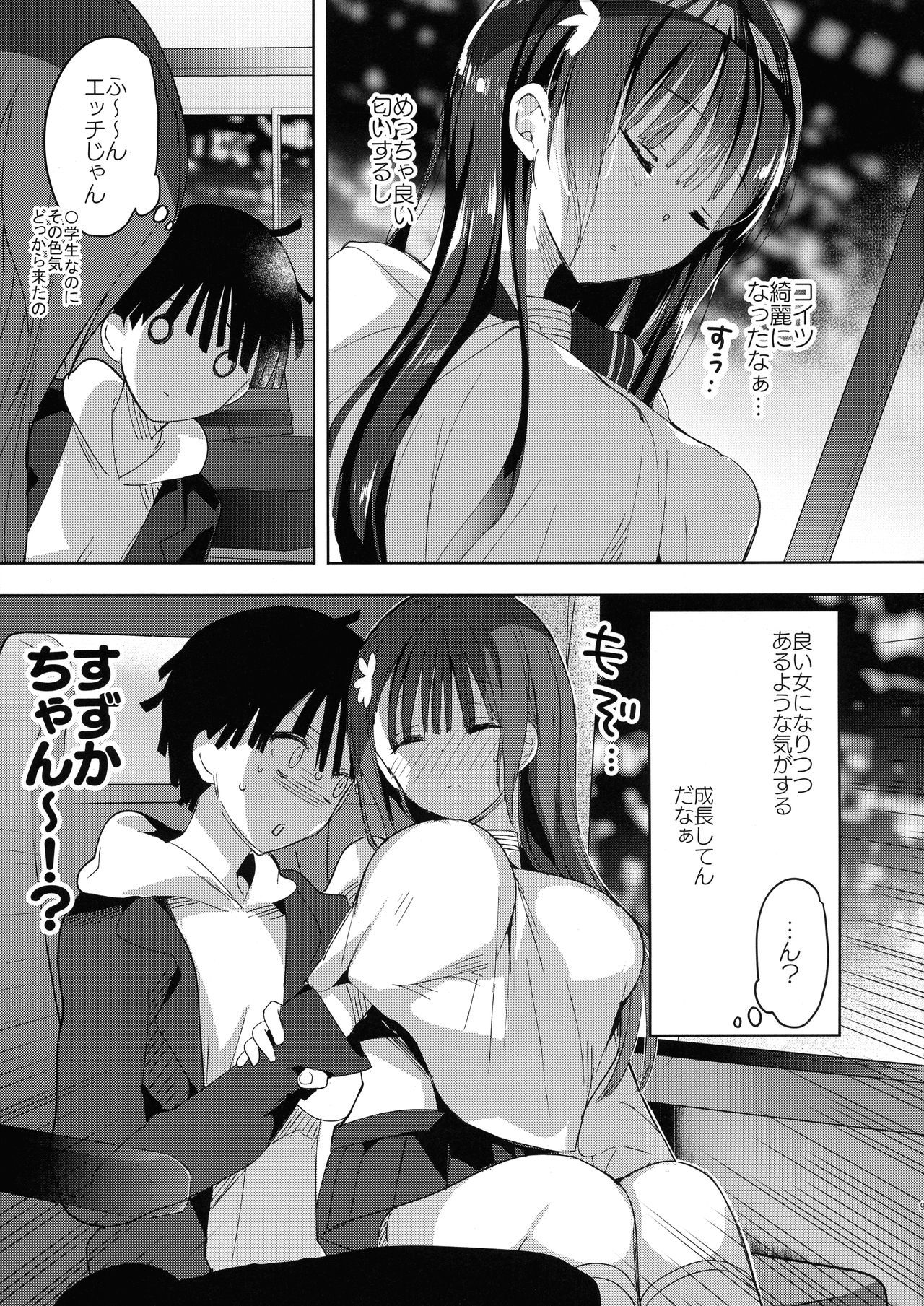 (C97) [Hitsujimama (Hitsuji Takako)] Kanbotsu-chan mo Dashitai.~ Imouto no Shonyuu ~