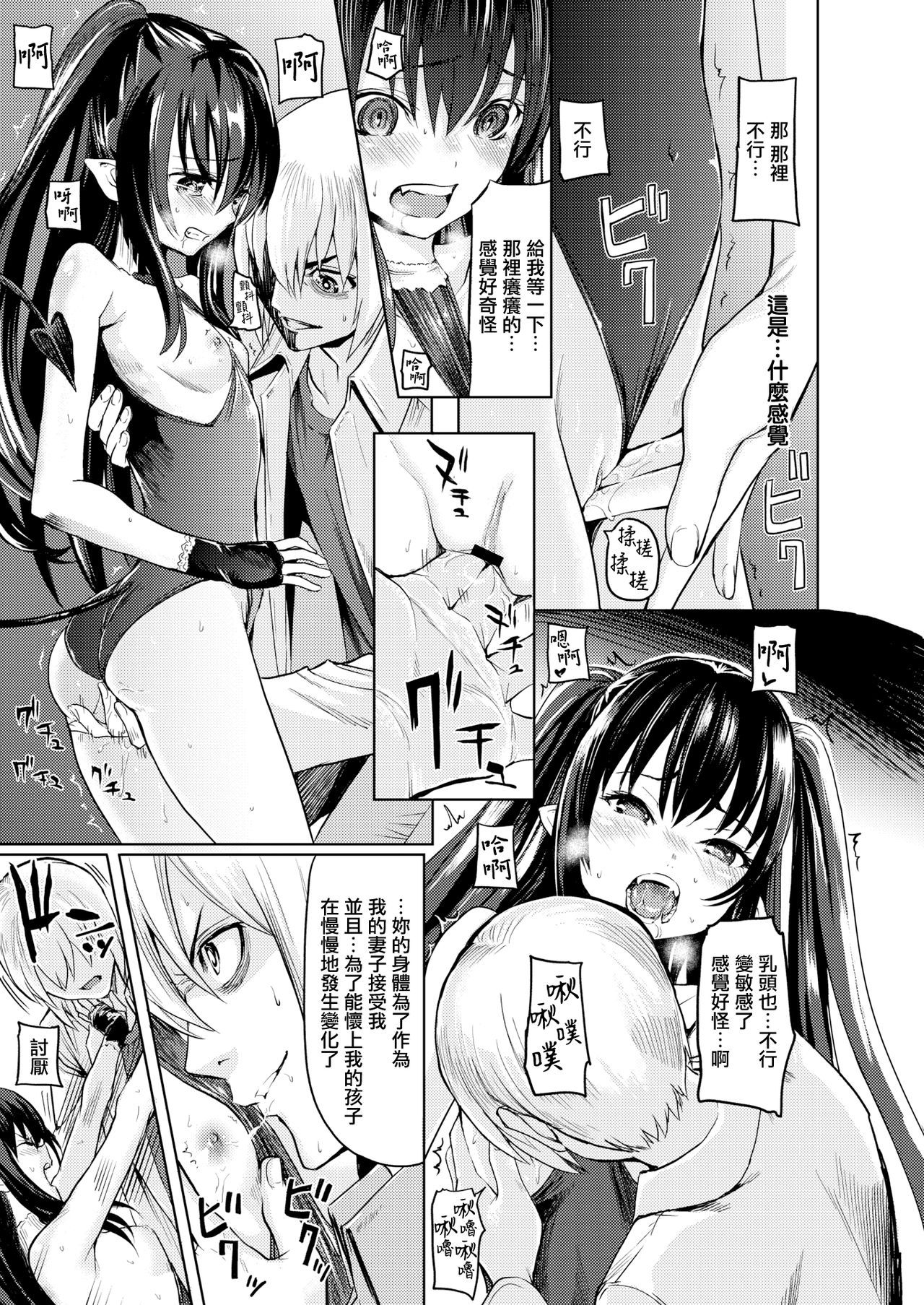 [Yokoshima Nikki] Mittsu no Negai (COMIC X-EROS #82) [Chinese] [無邪気漢化組] [Digital]