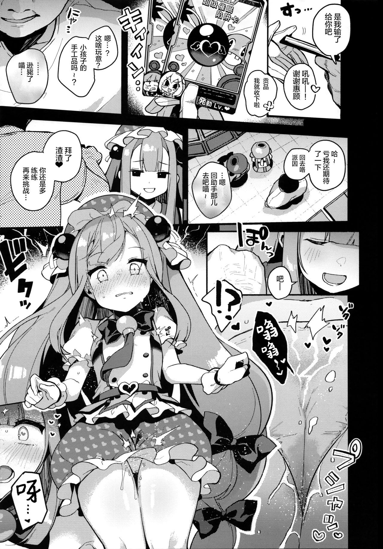 (C97) [Chocolate Synapse (Shika Yuno)] Watashi-tachi ga Makeru wake Nai desho! (Bomber Girl) [Chinese] [绅士仓库汉化]