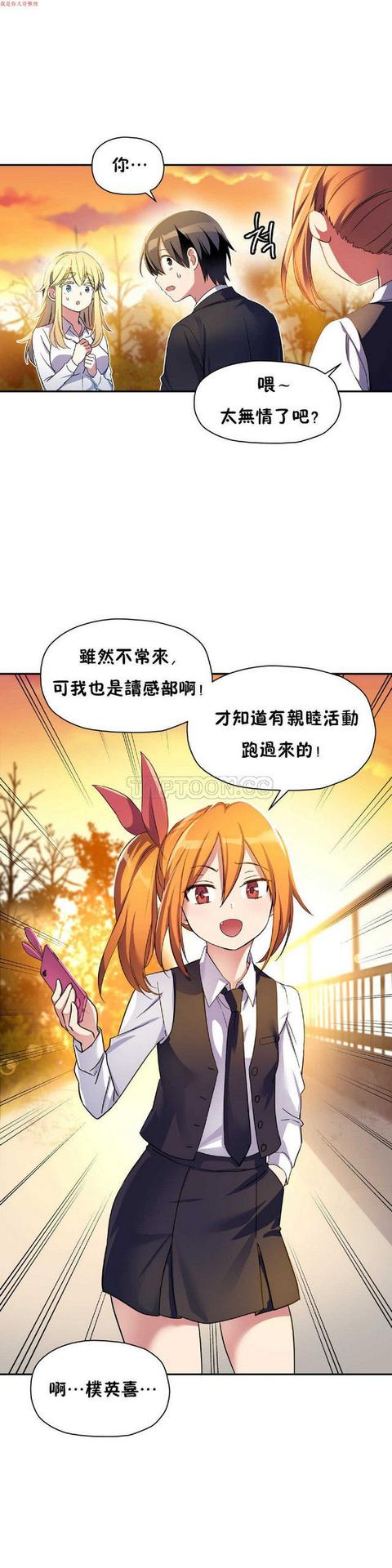 中文韩漫 初恋豚鼠 ch.11-34[chinese]