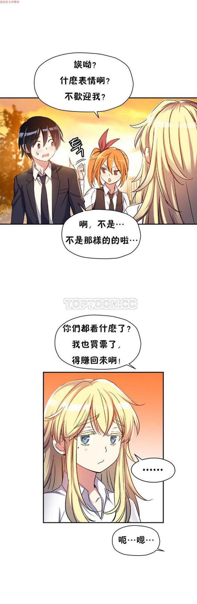 中文韩漫 初恋豚鼠 ch.11-34[chinese]