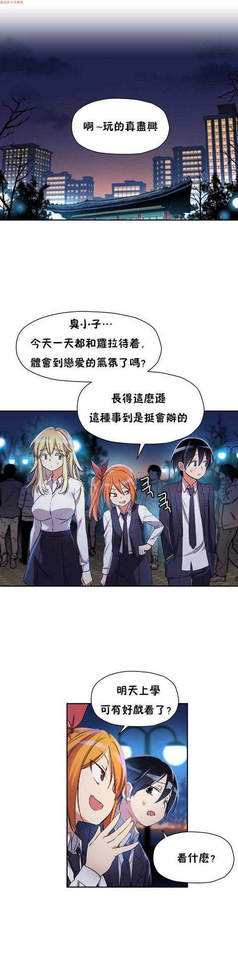 中文韩漫 初恋豚鼠 ch.11-34[chinese]