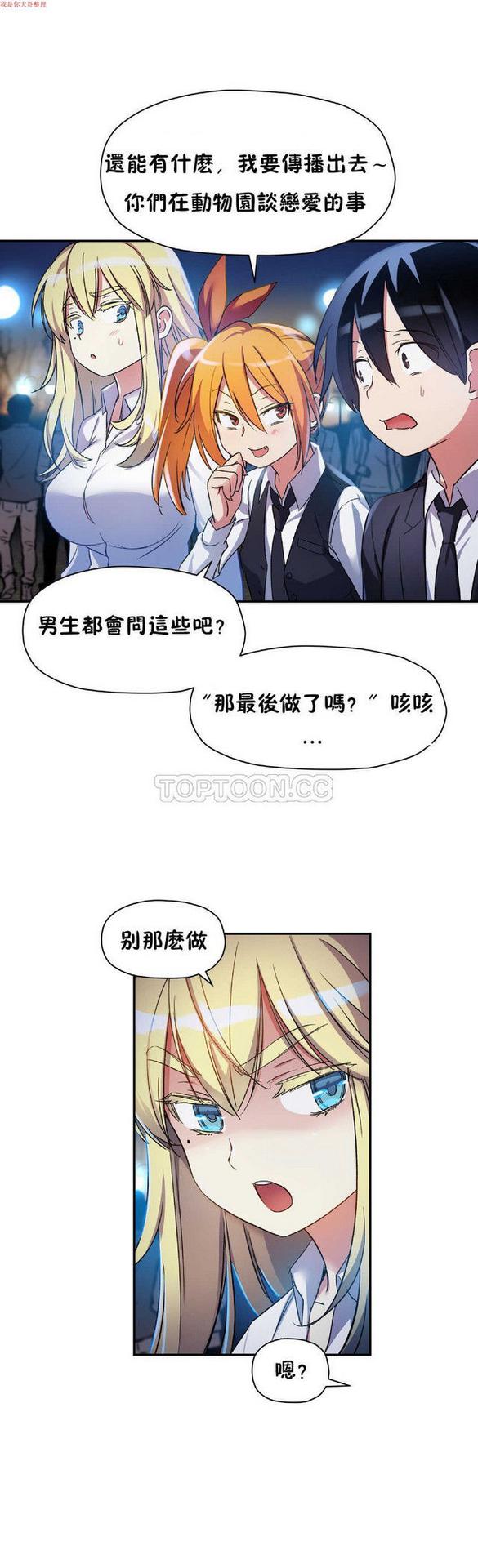 中文韩漫 初恋豚鼠 ch.11-34[chinese]