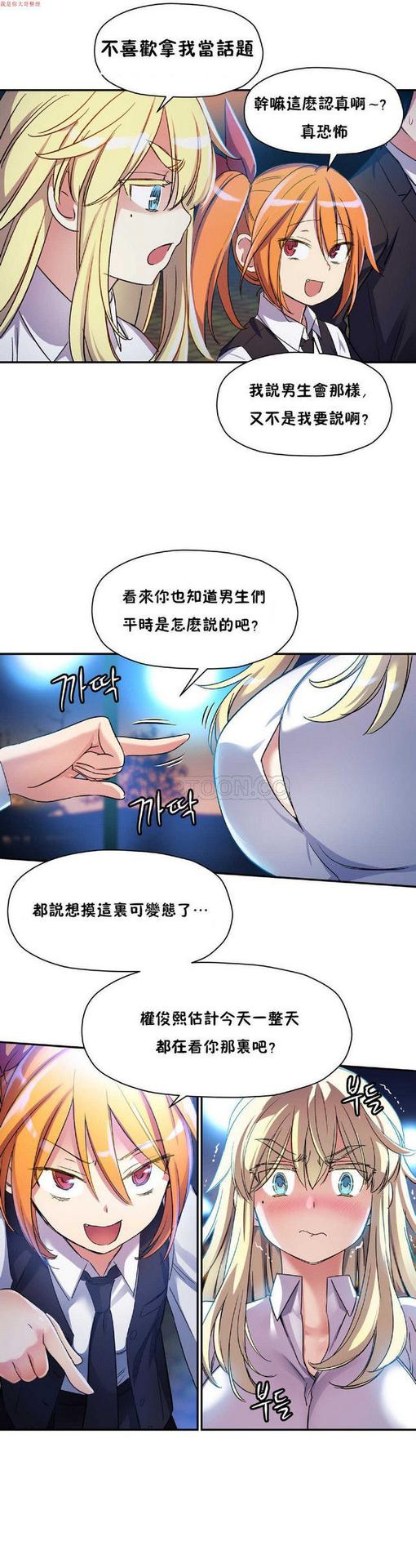 中文韩漫 初恋豚鼠 ch.11-34[chinese]