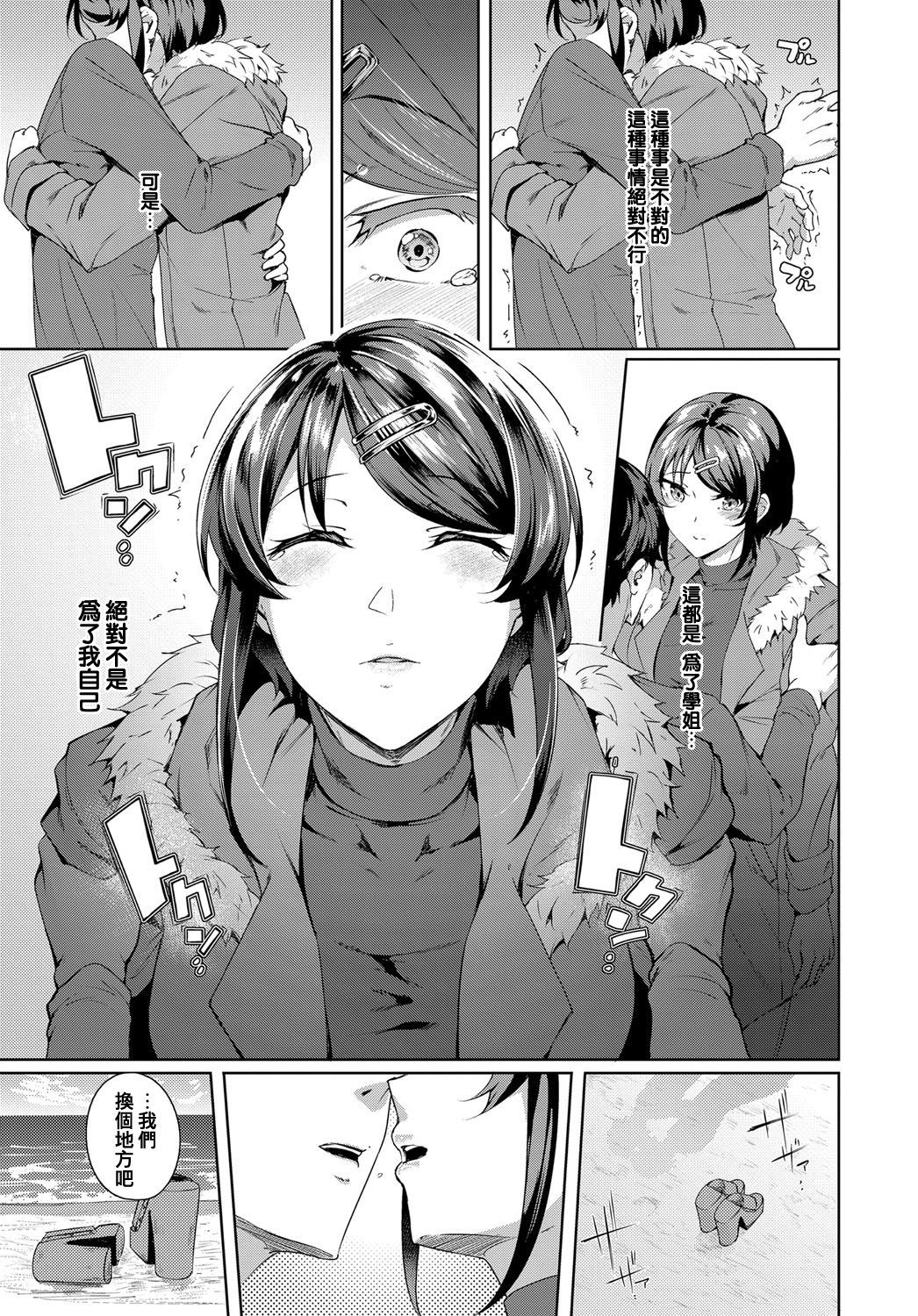 [Mikawaya] Second Bridal (COMIC Anthurium 2019-06) [Chinese] [Digital]