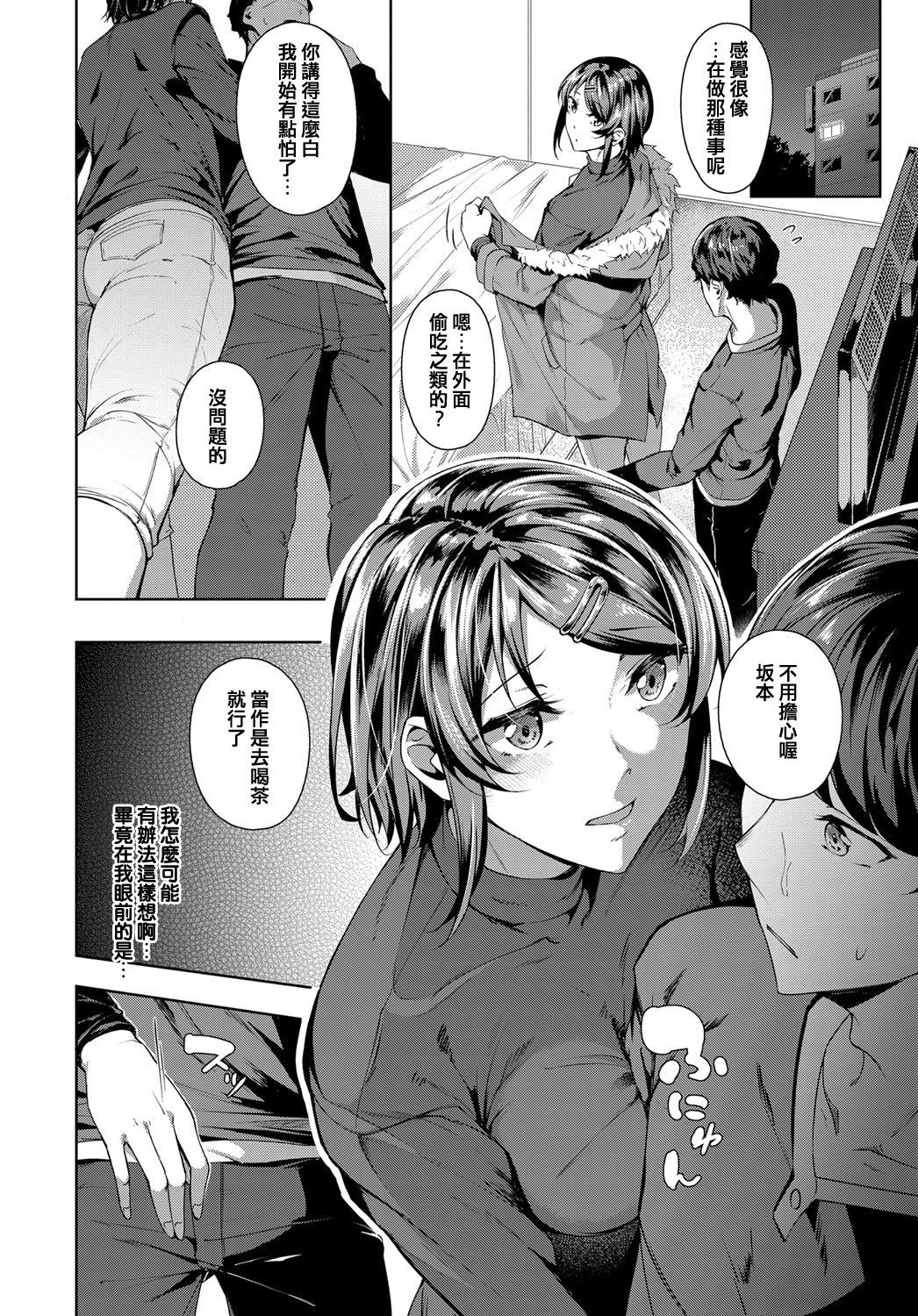 [Mikawaya] Second Bridal (COMIC Anthurium 2019-06) [Chinese] [Digital]