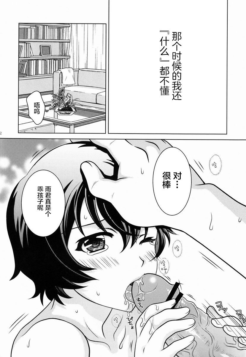 (C82) [Kanyou Shounen (Ura)] Ookami Kodomo no Ame no Hon (Ookami Kodomo no Ame to Yuki) [Chinese] [逃亡者x新桥月白日语社汉化]