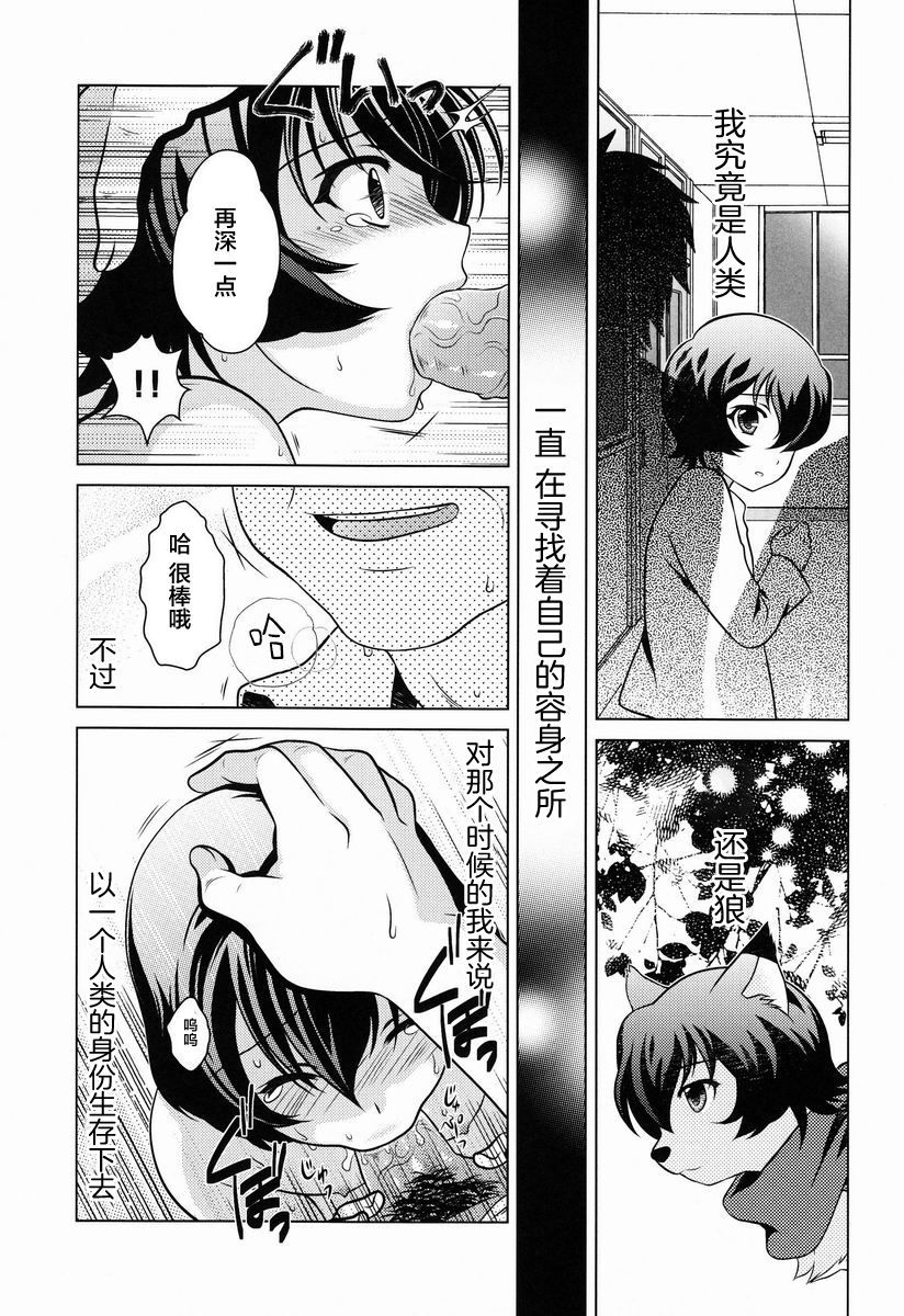 (C82) [Kanyou Shounen (Ura)] Ookami Kodomo no Ame no Hon (Ookami Kodomo no Ame to Yuki) [Chinese] [逃亡者x新桥月白日语社汉化]